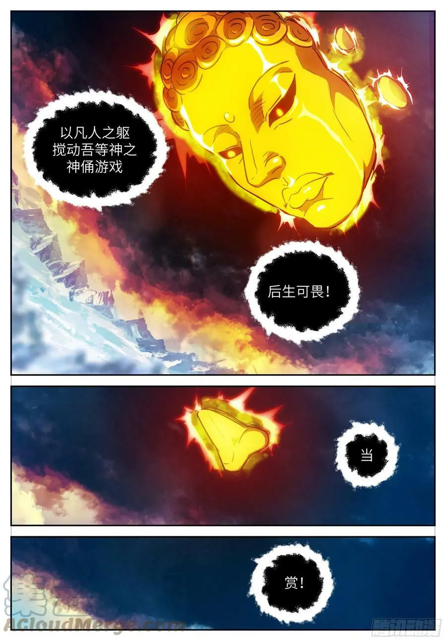 616 令牌合一 第11页