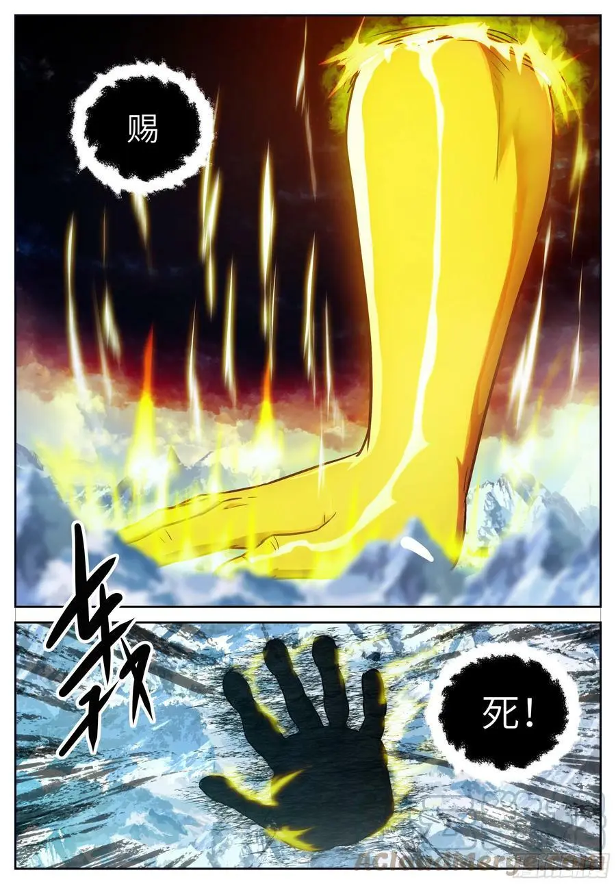 616 令牌合一 第12页