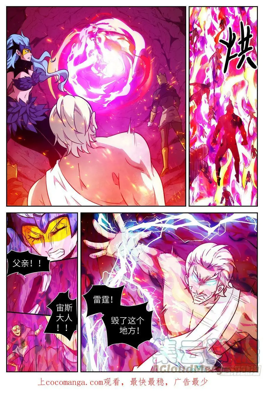 615 一起烧死祂！ 第1页