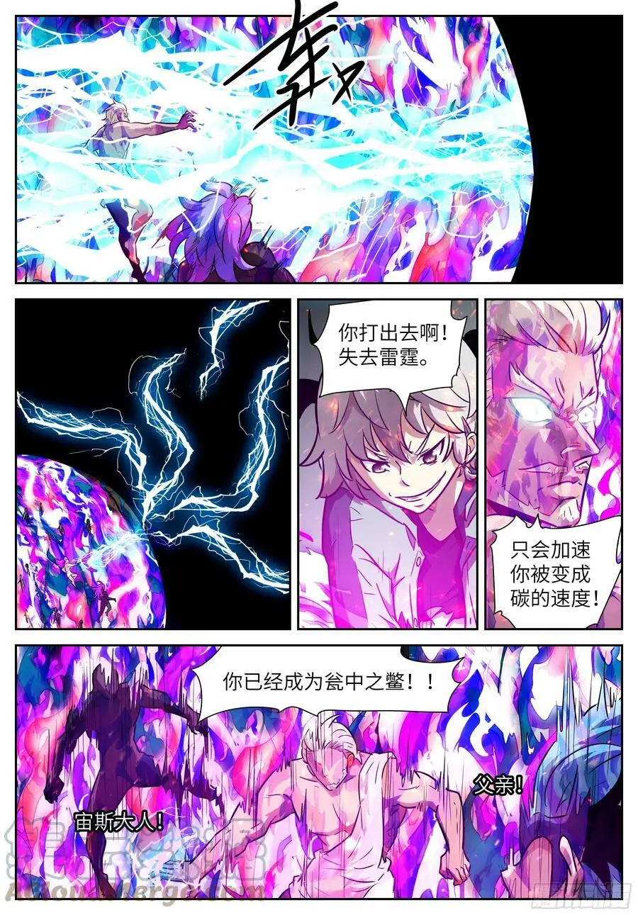 615 一起烧死祂！ 第2页