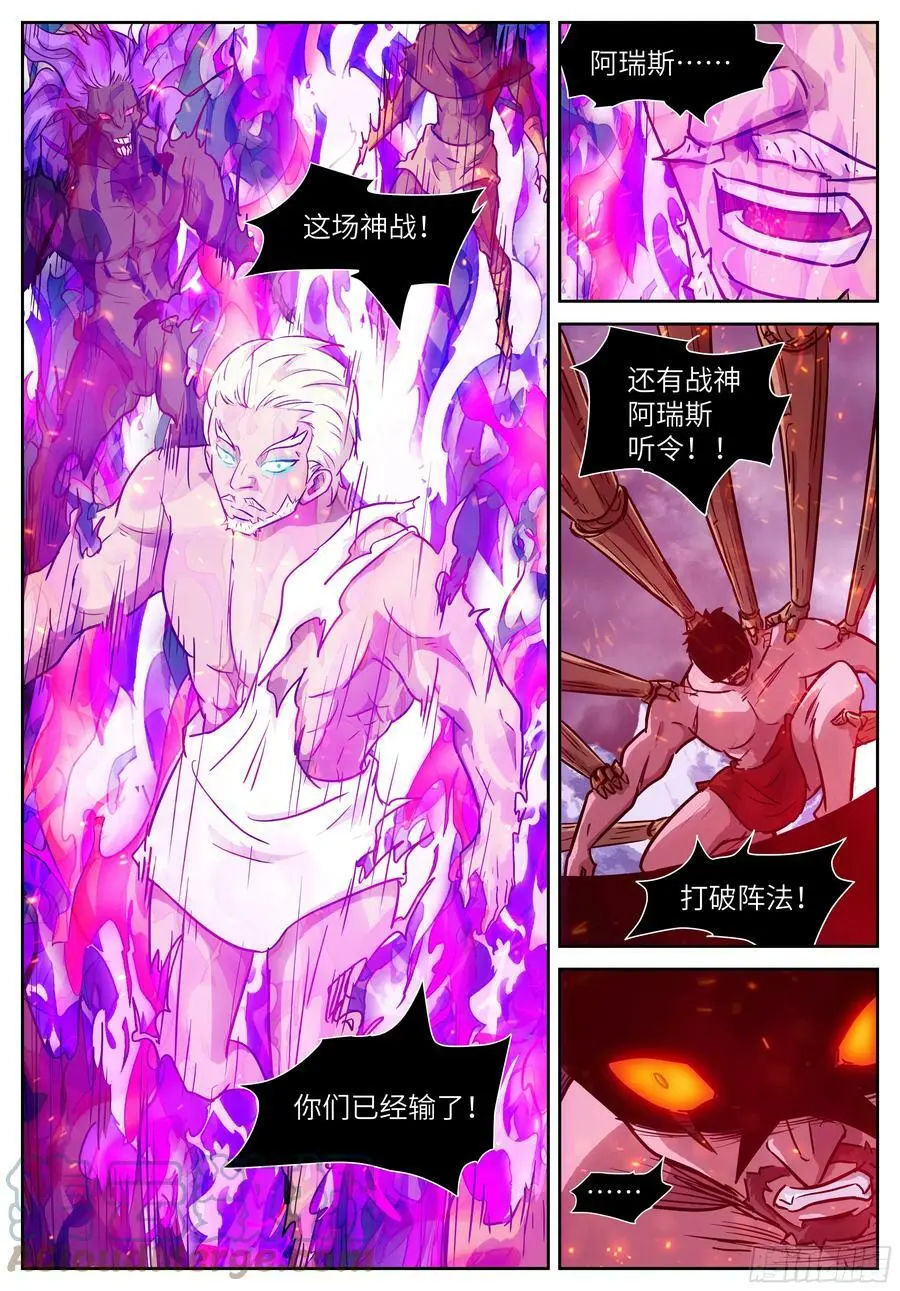 615 一起烧死祂！ 第3页