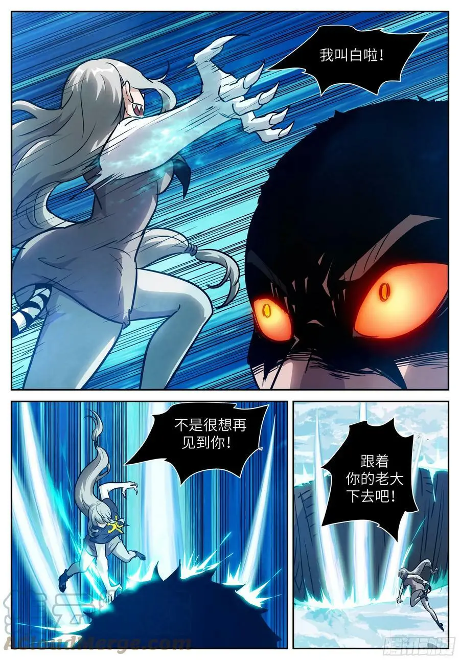 615 一起烧死祂！ 第5页
