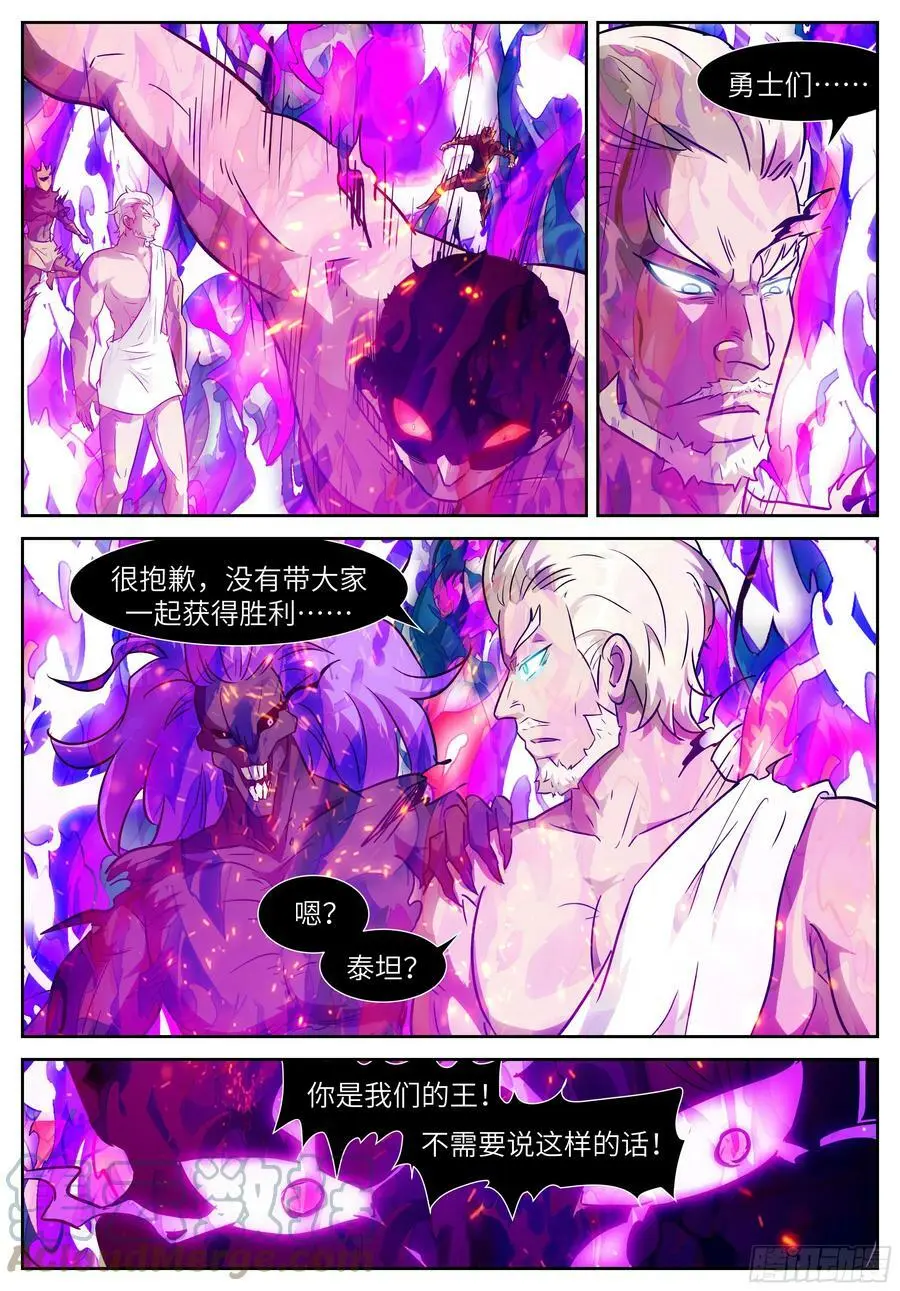 615 一起烧死祂！ 第6页