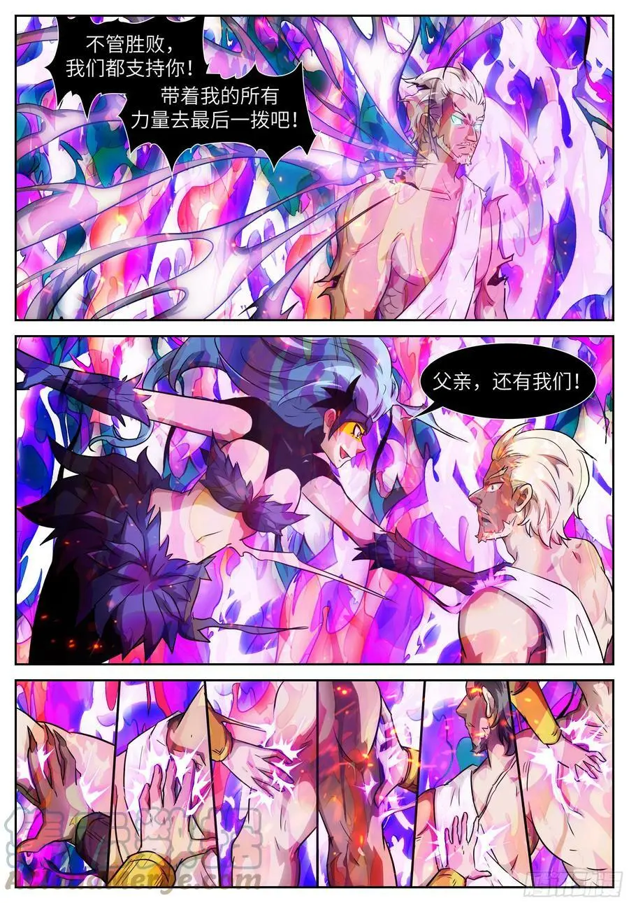 615 一起烧死祂！ 第7页