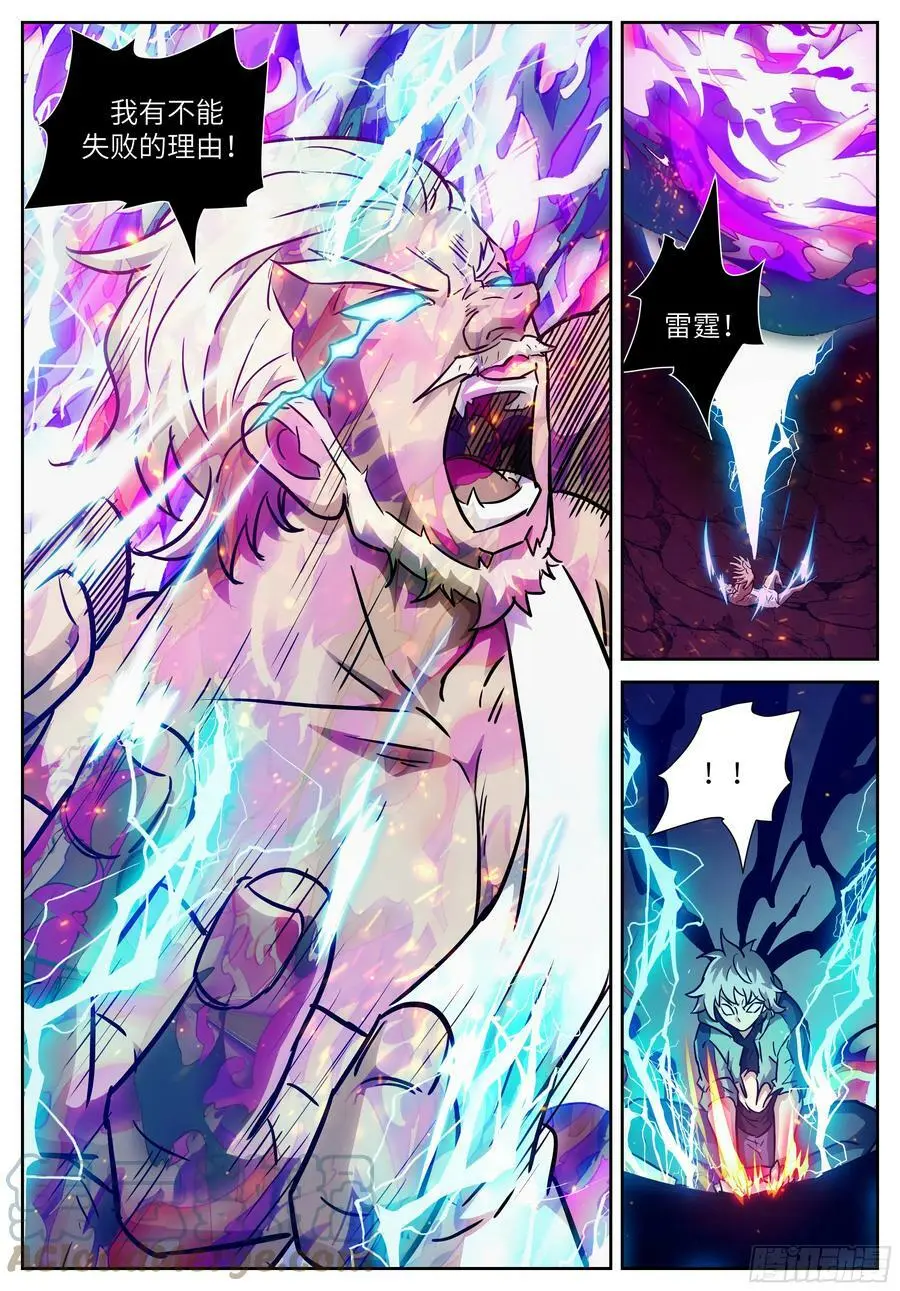 615 一起烧死祂！ 第9页
