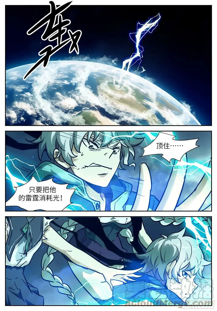 615 一起烧死祂！ 第11页