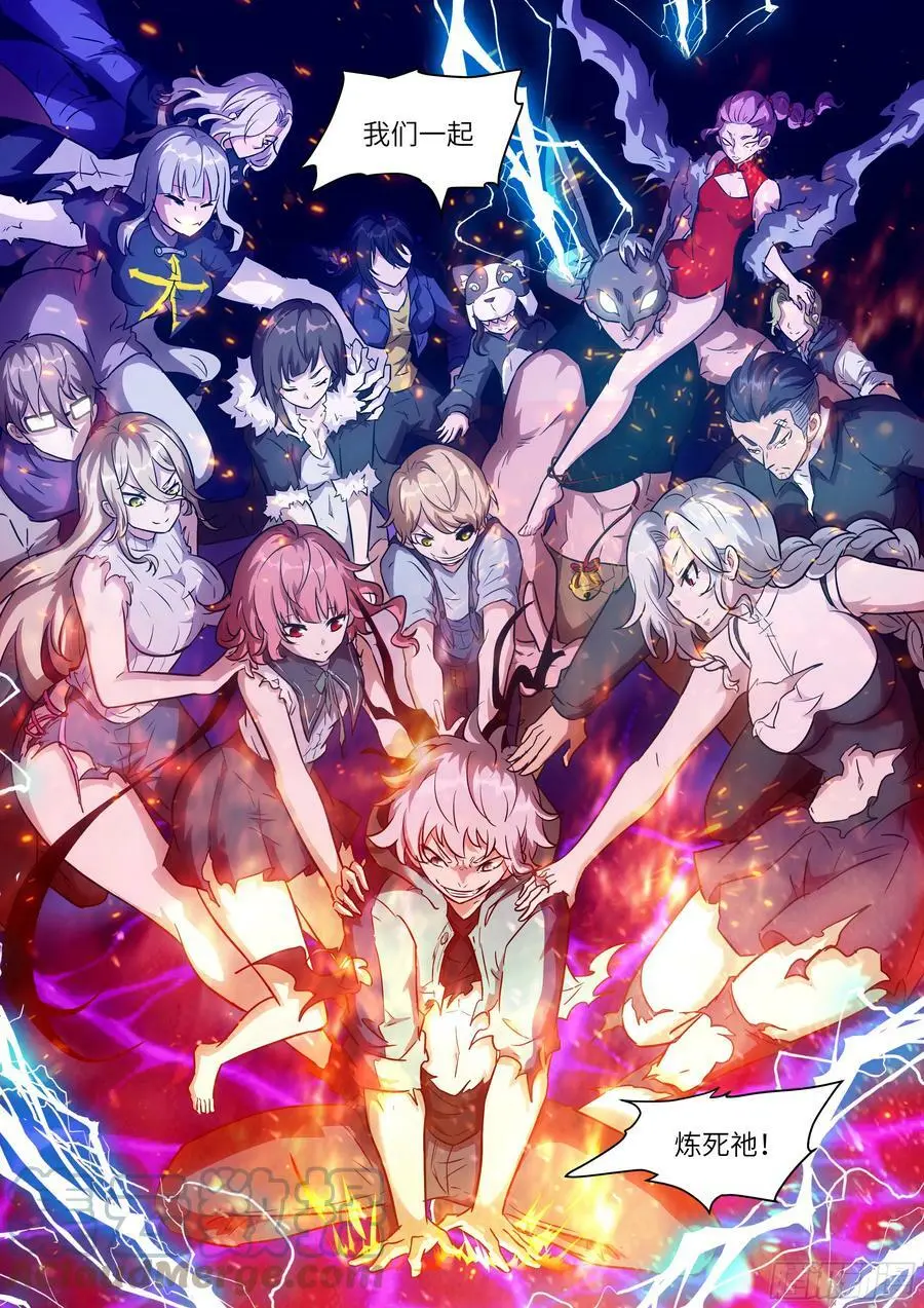615 一起烧死祂！ 第12页