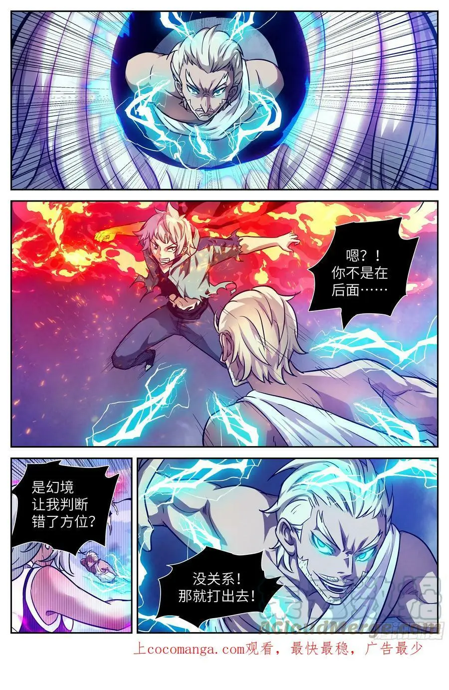 614 六丁神火 第1页