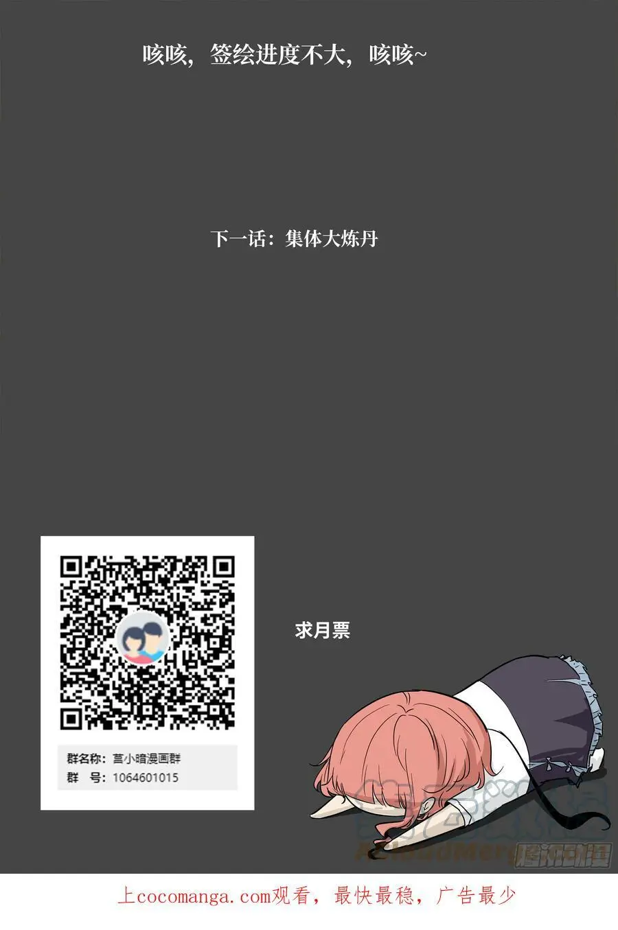 614 六丁神火 第13页