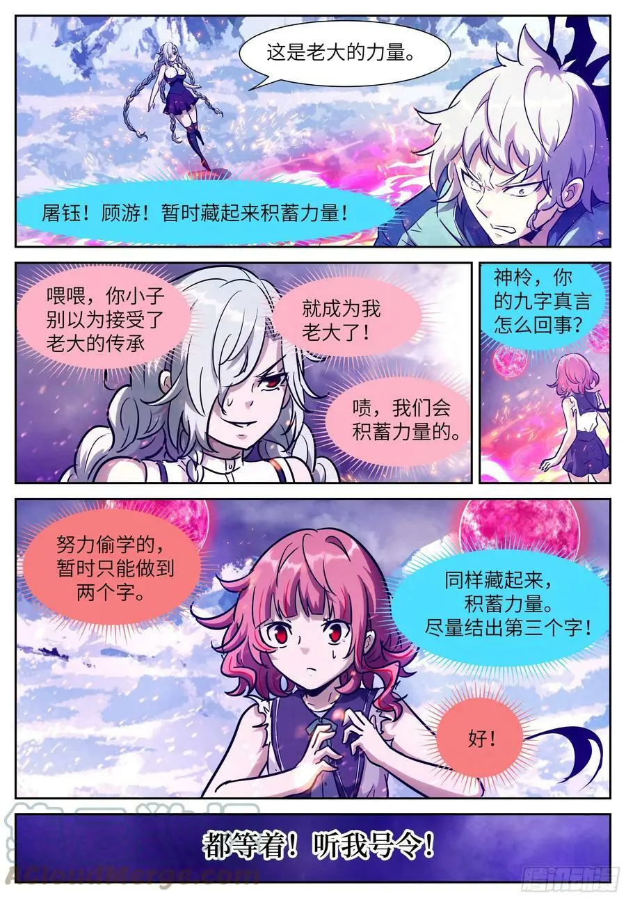 613 老大的力量 第3页