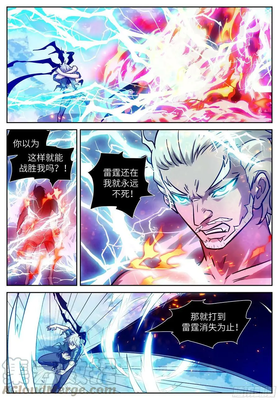 613 老大的力量 第8页