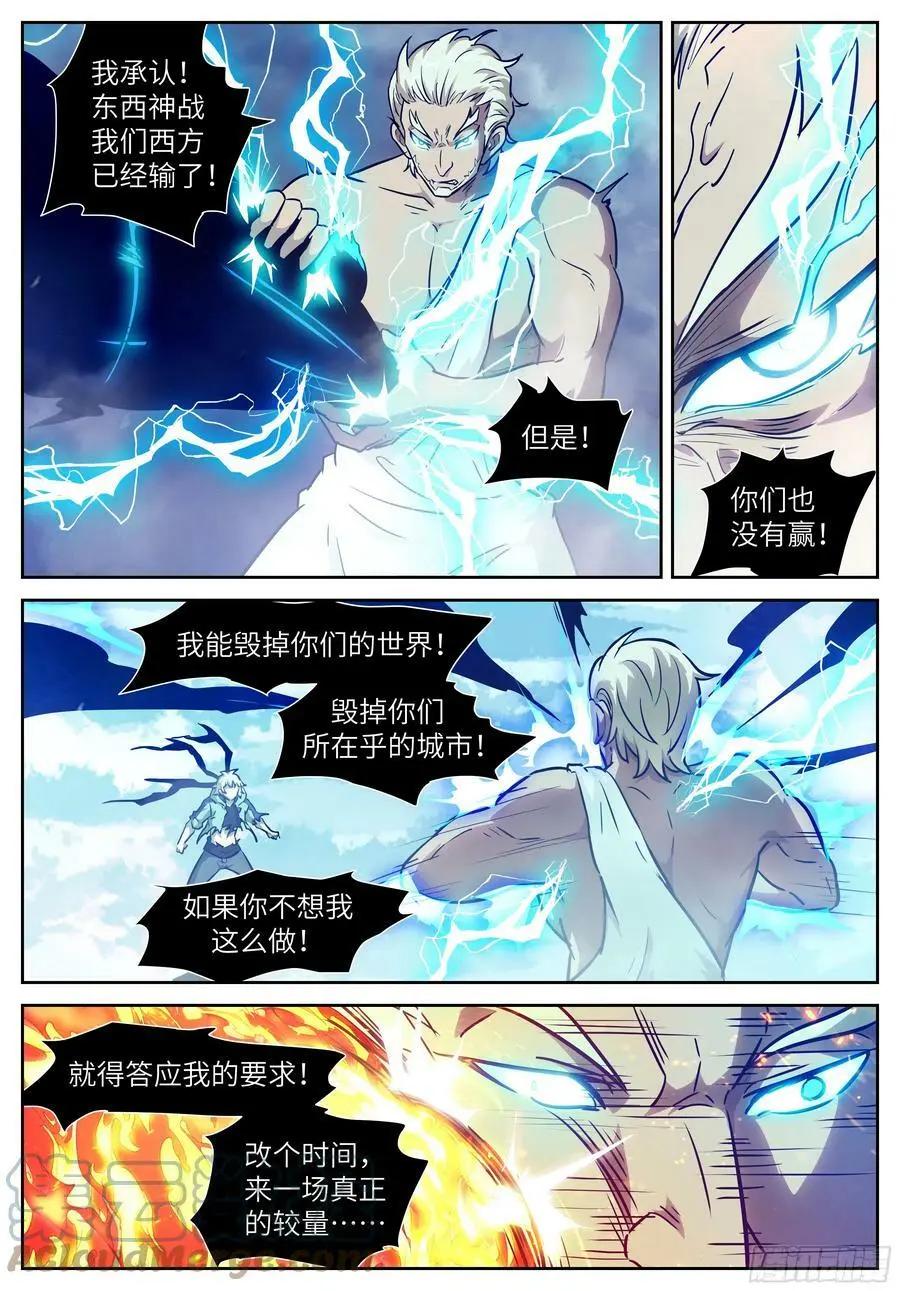 613 老大的力量 第9页