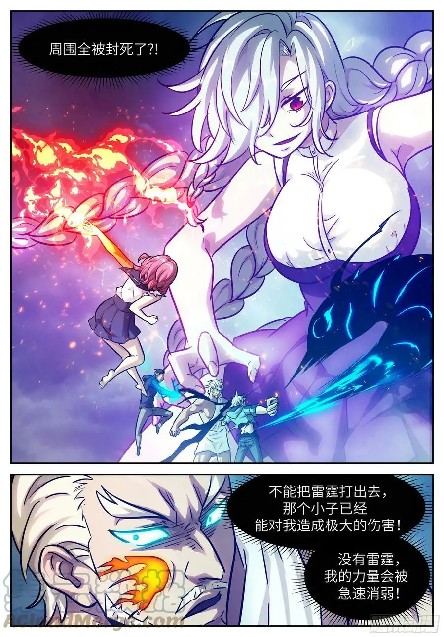 613 老大的力量 第11页