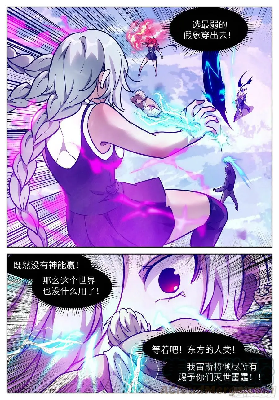 613 老大的力量 第12页