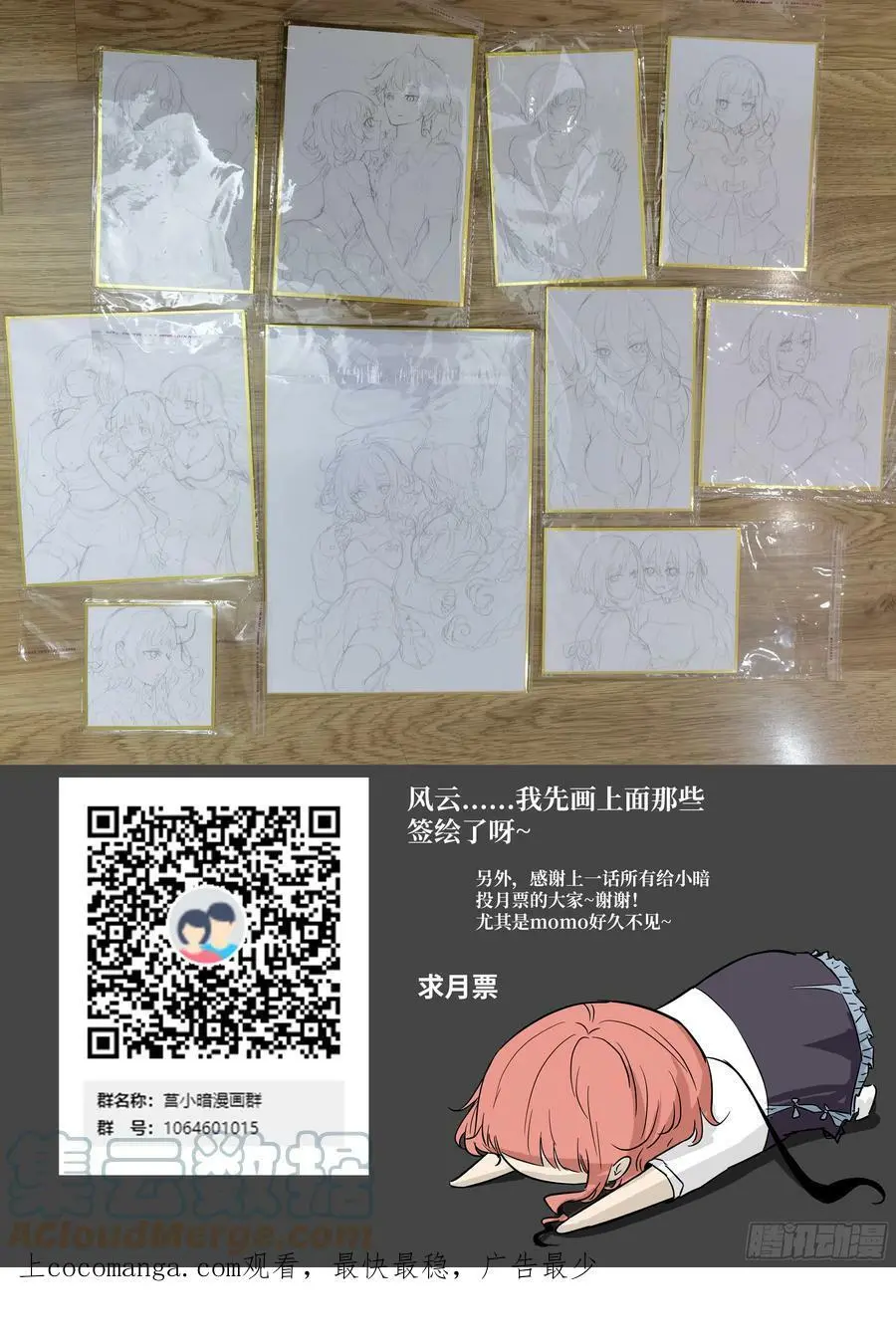 613 老大的力量 第13页