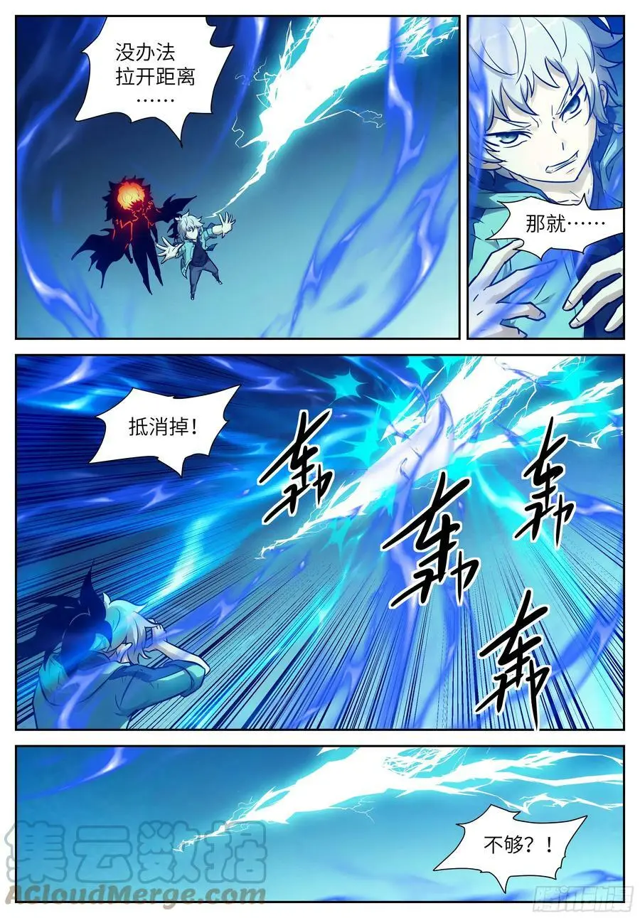 612 爸爸 第3页