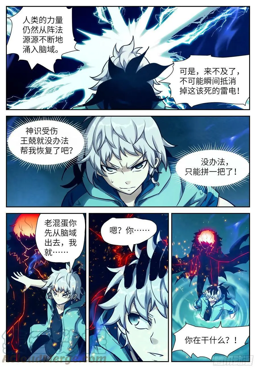 612 爸爸 第4页