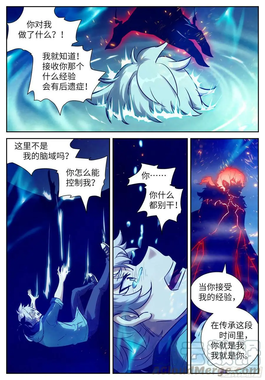 612 爸爸 第5页
