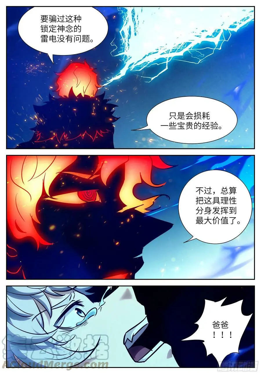 612 爸爸 第6页