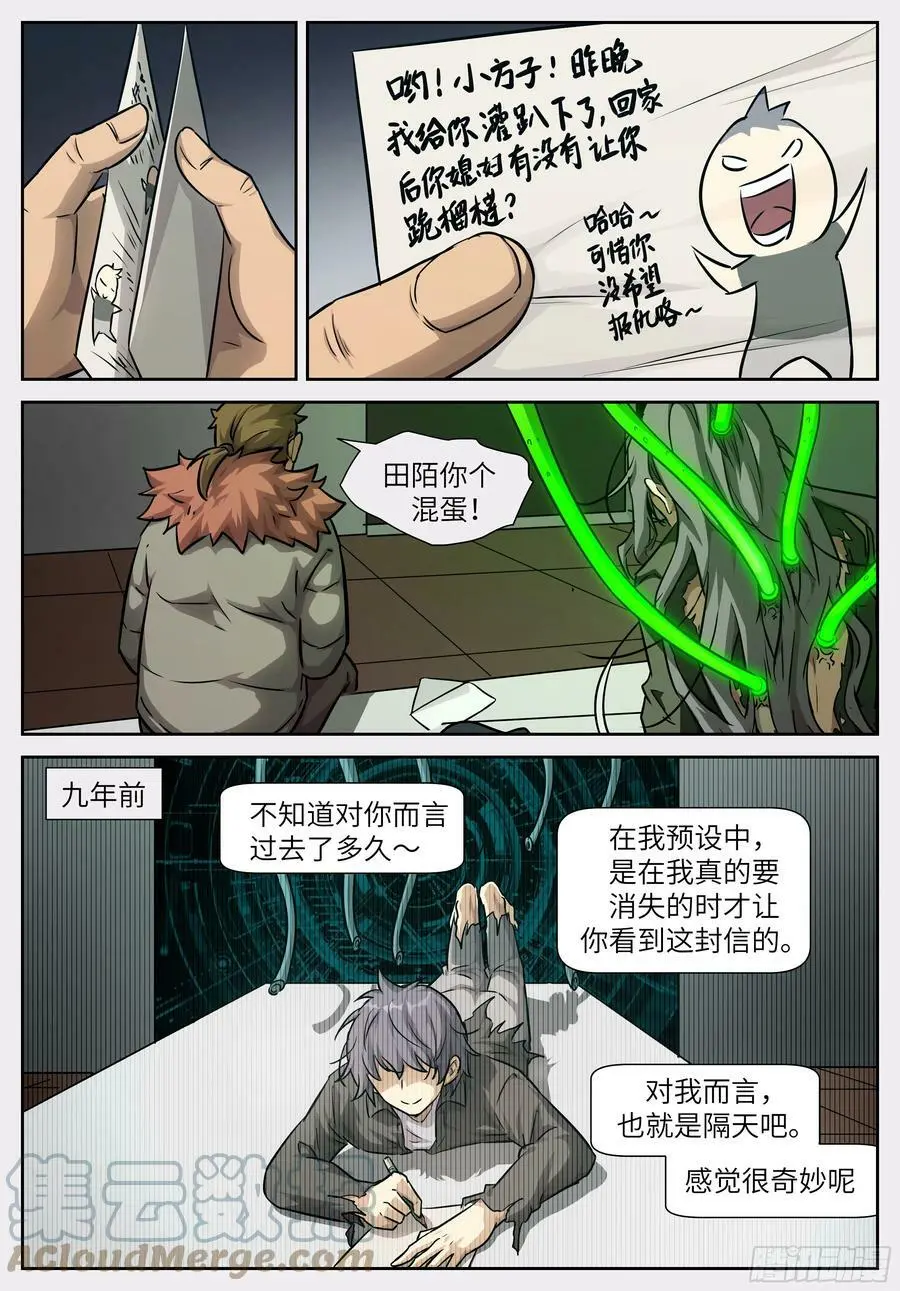 612 爸爸 第7页