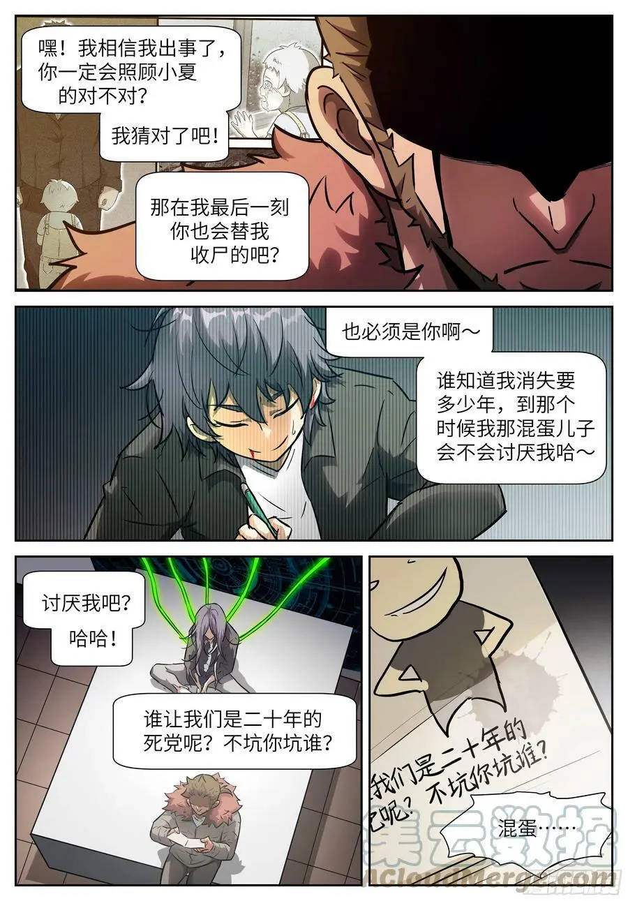 612 爸爸 第8页