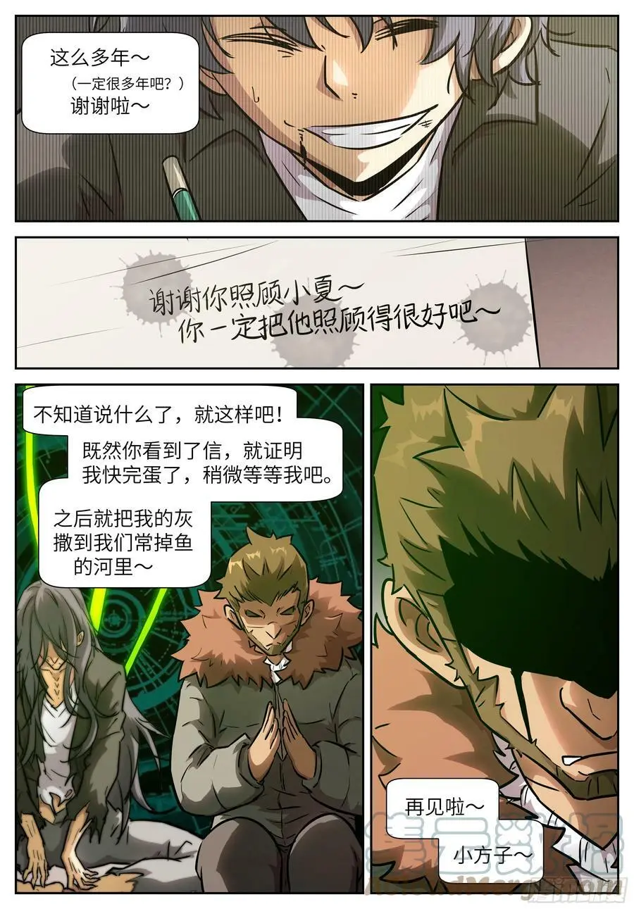 612 爸爸 第9页