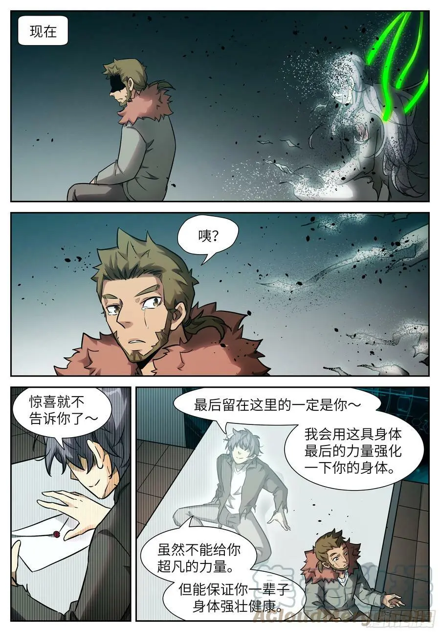 612 爸爸 第10页