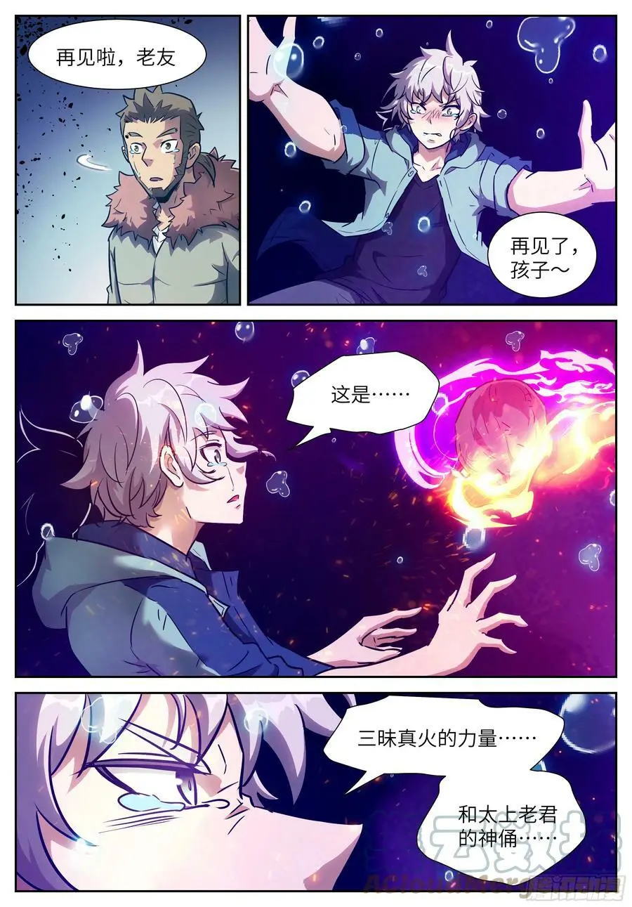 612 爸爸 第11页