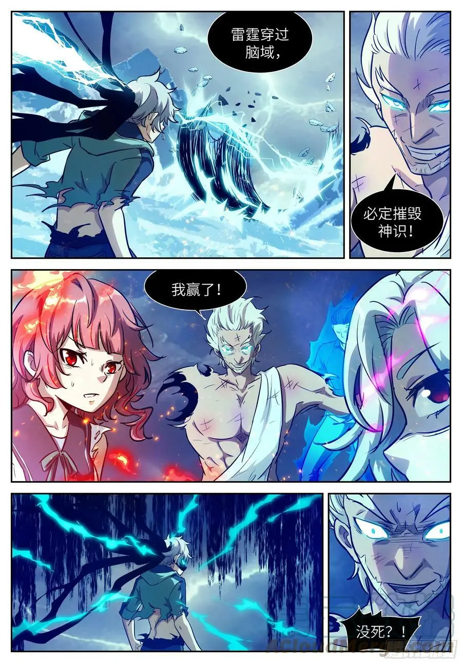 612 爸爸 第12页