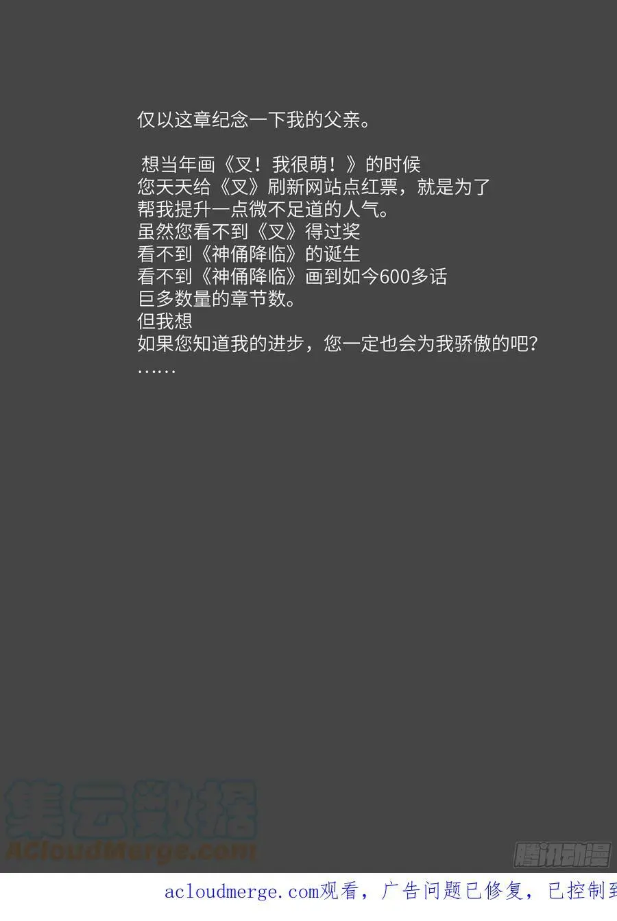 612 爸爸 第13页