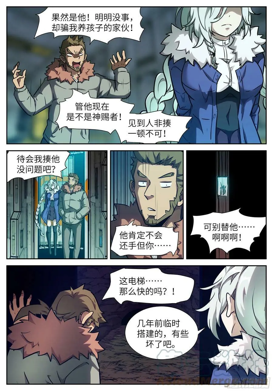 611 神魂湮灭 第2页