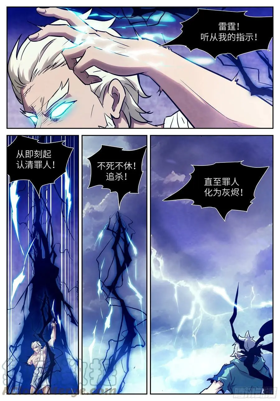 611 神魂湮灭 第7页
