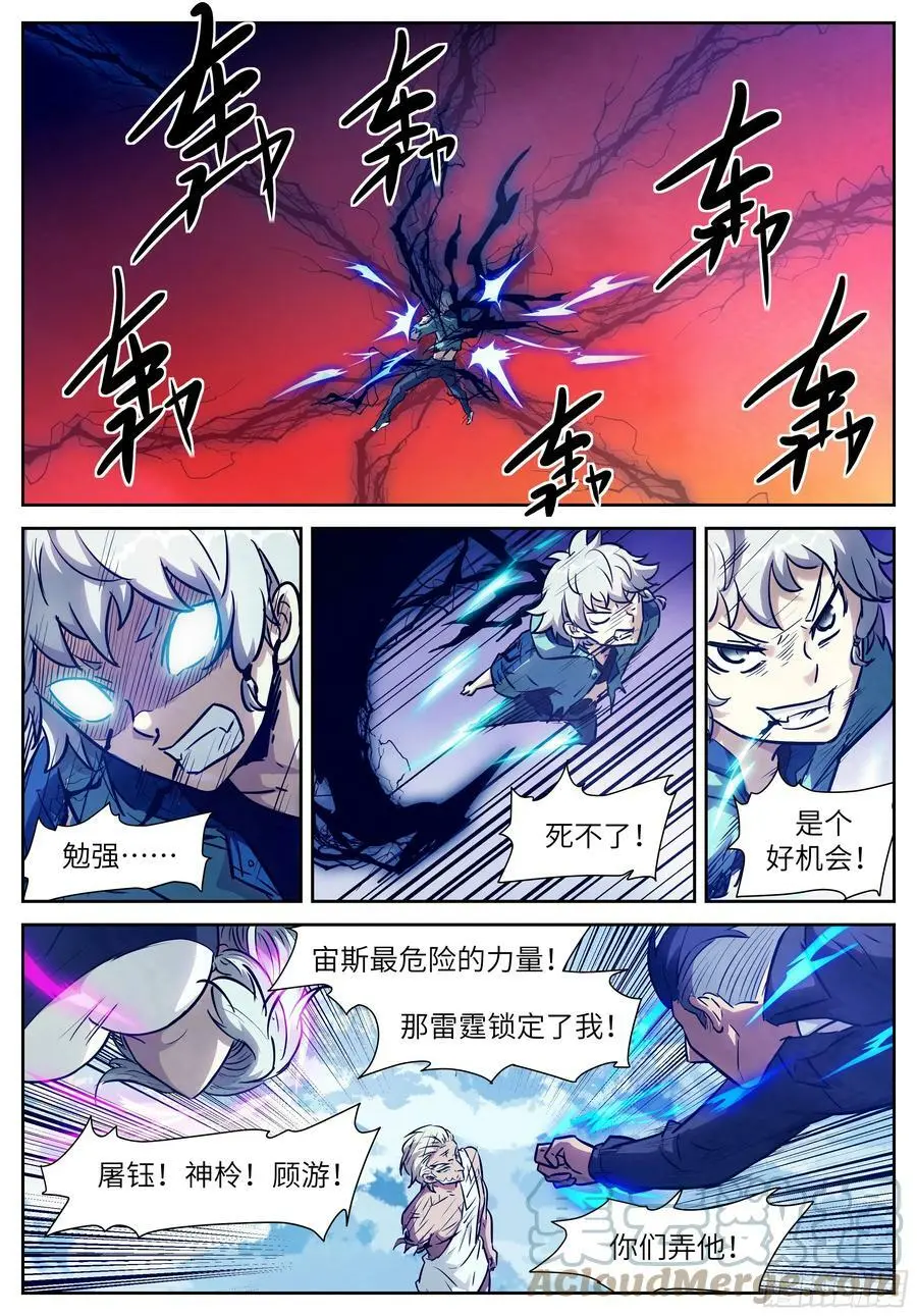 611 神魂湮灭 第9页