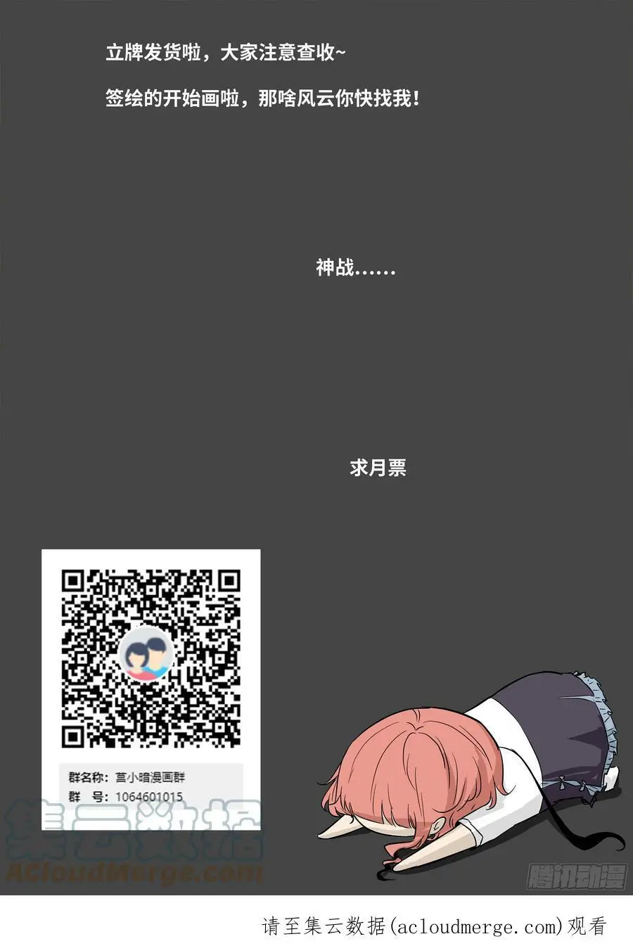 611 神魂湮灭 第13页