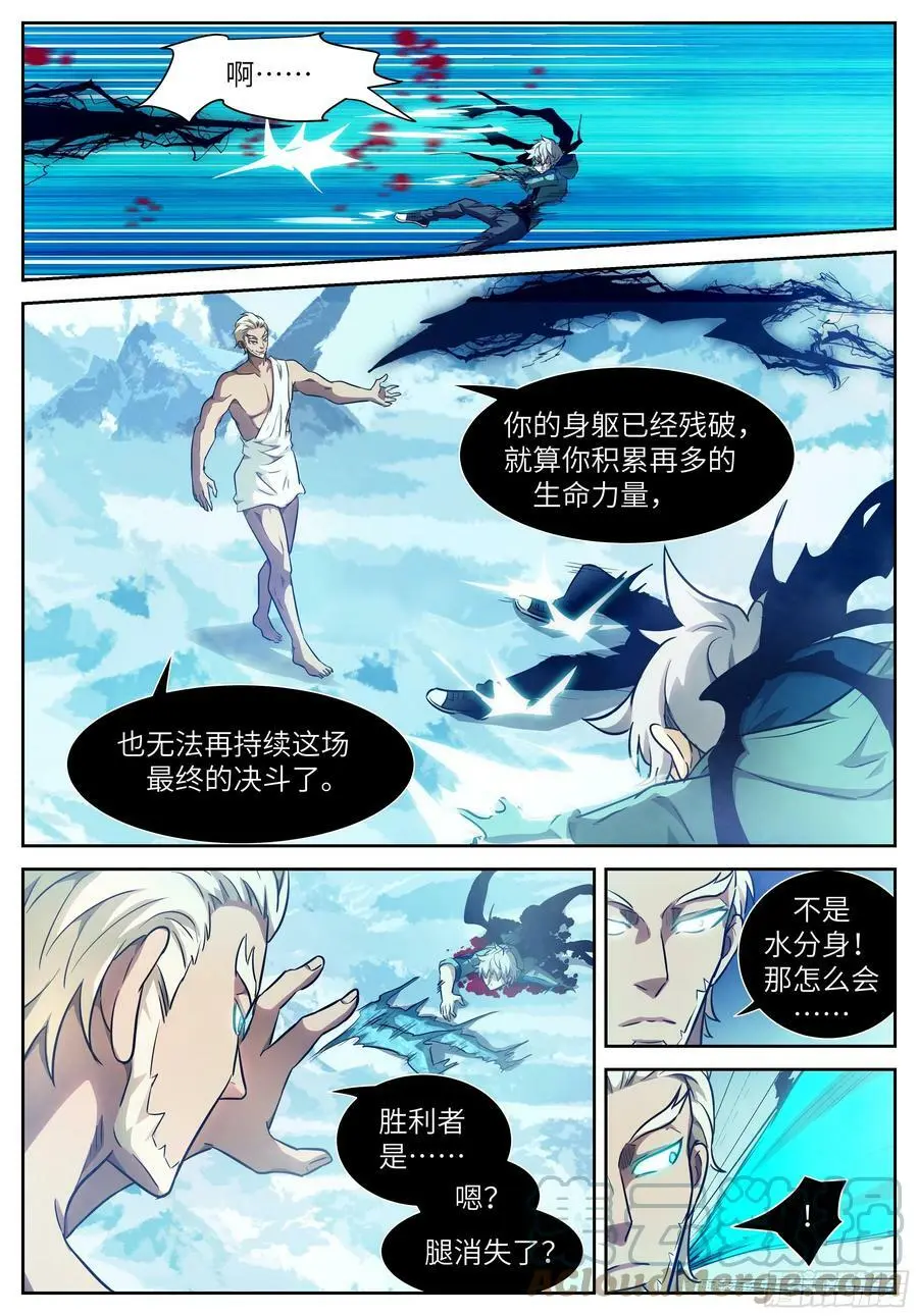 610 真实偏差 第2页