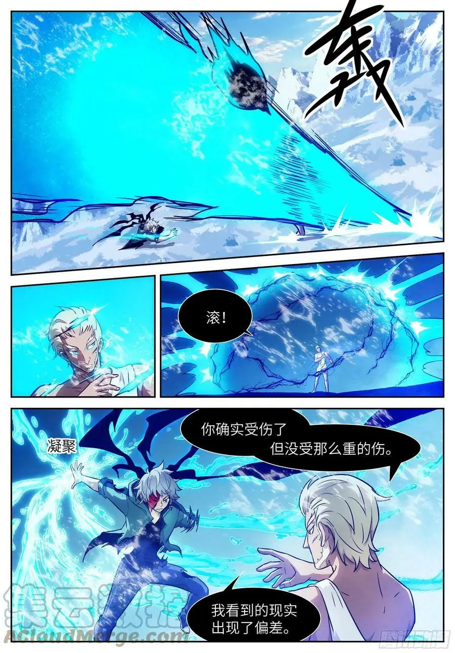 610 真实偏差 第3页