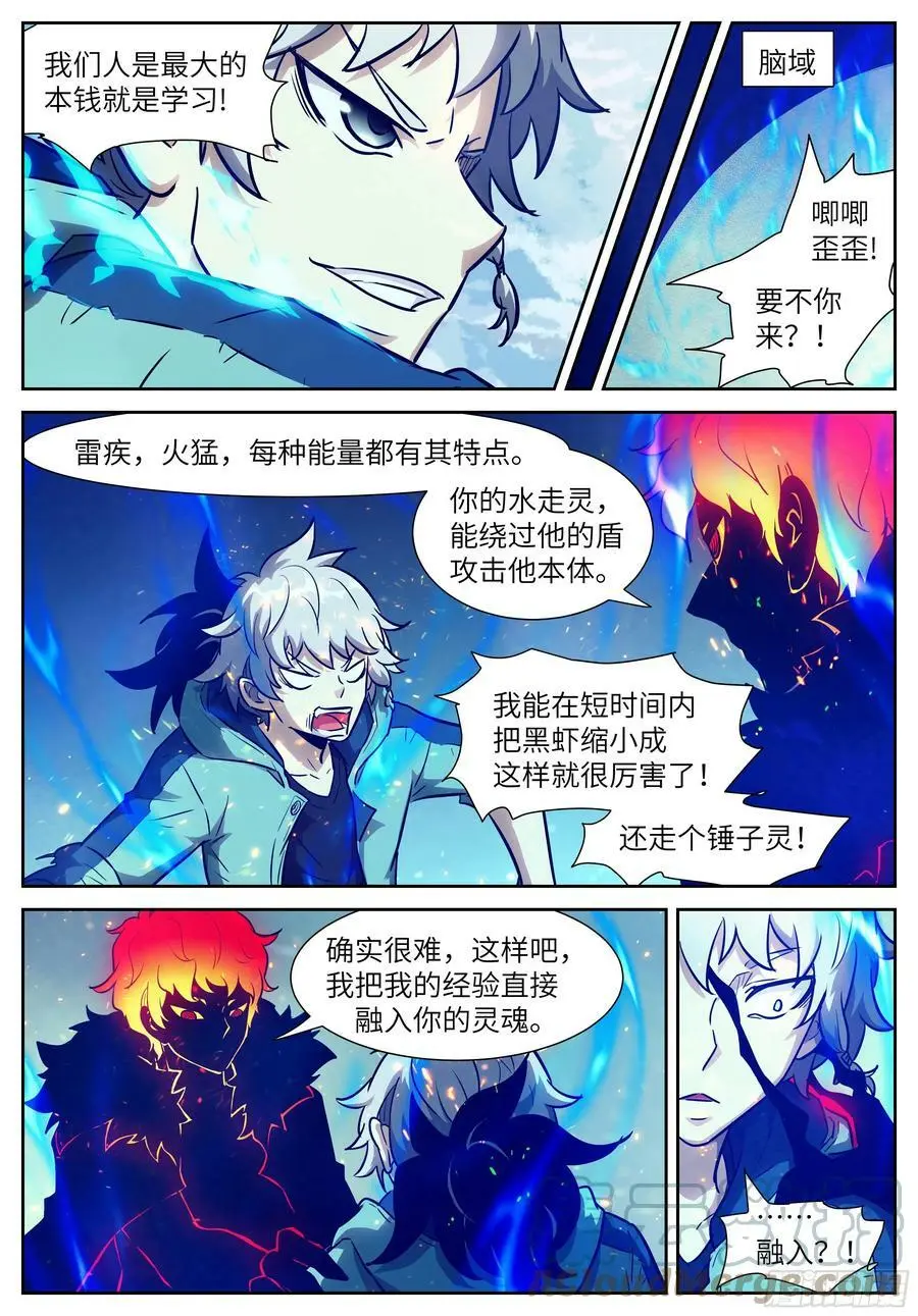 610 真实偏差 第8页