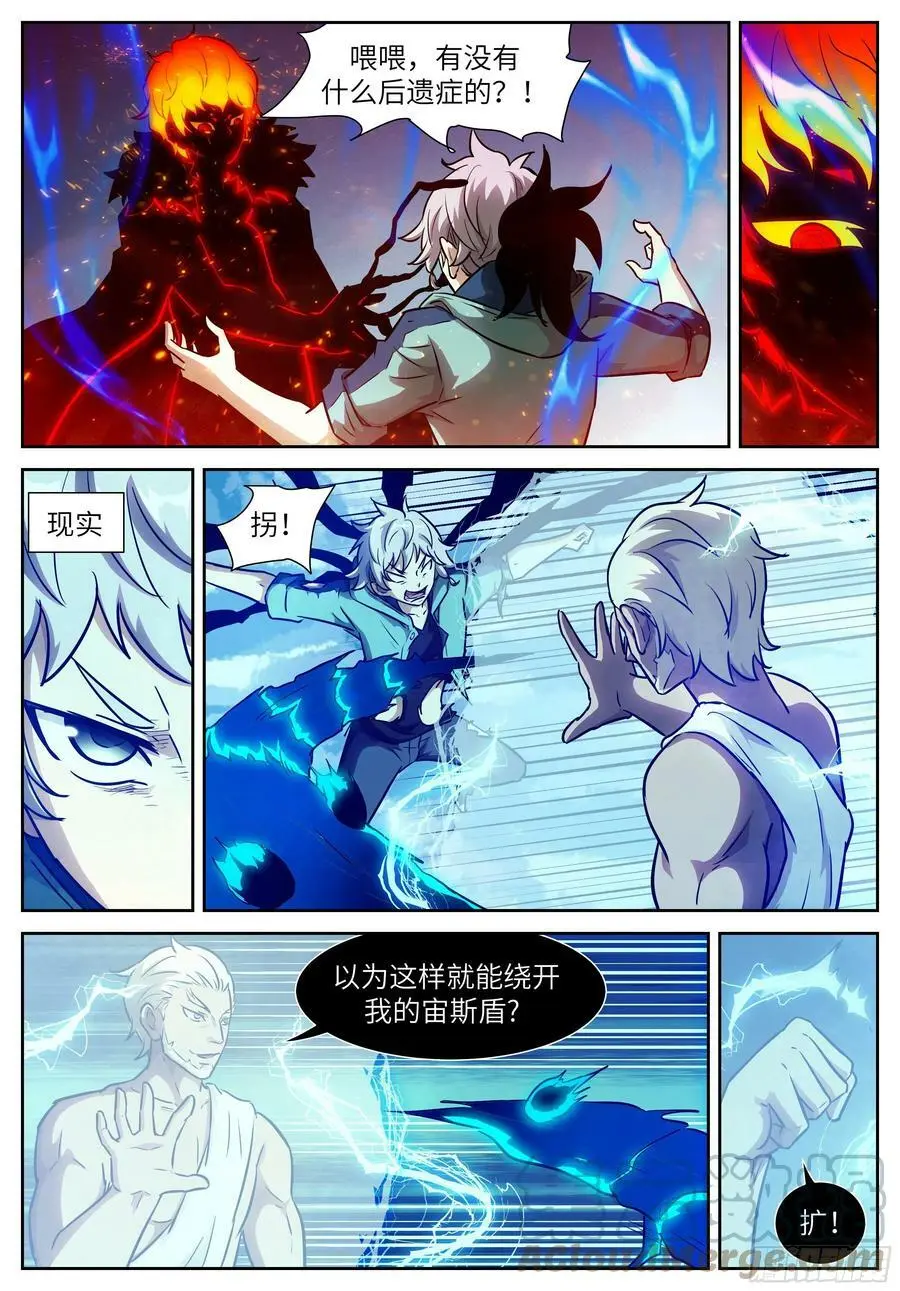 610 真实偏差 第9页