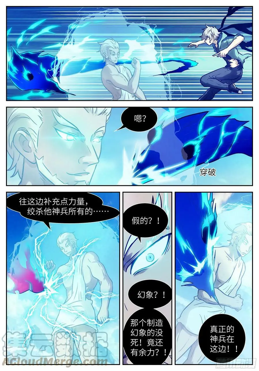 610 真实偏差 第10页