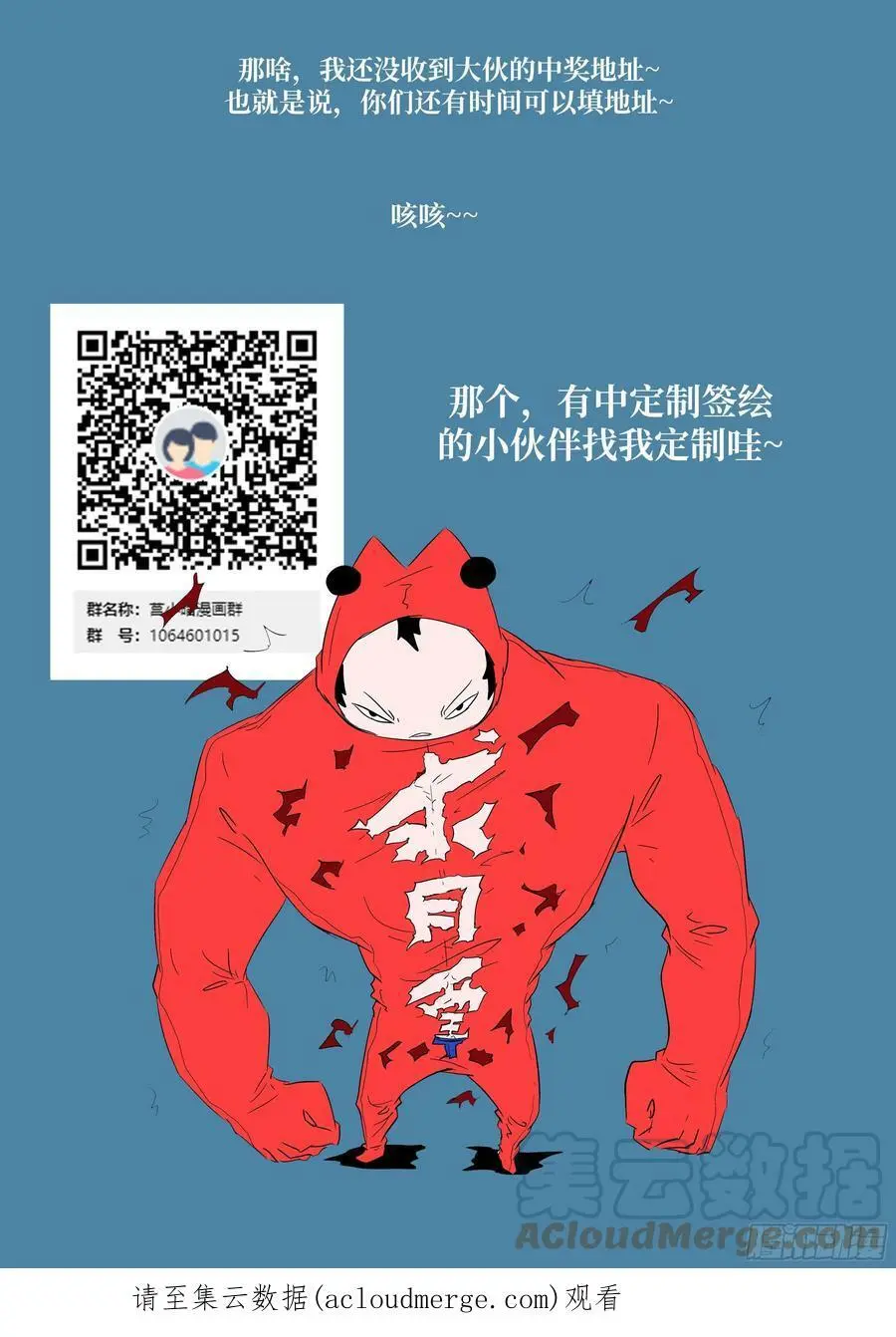 610 真实偏差 第13页