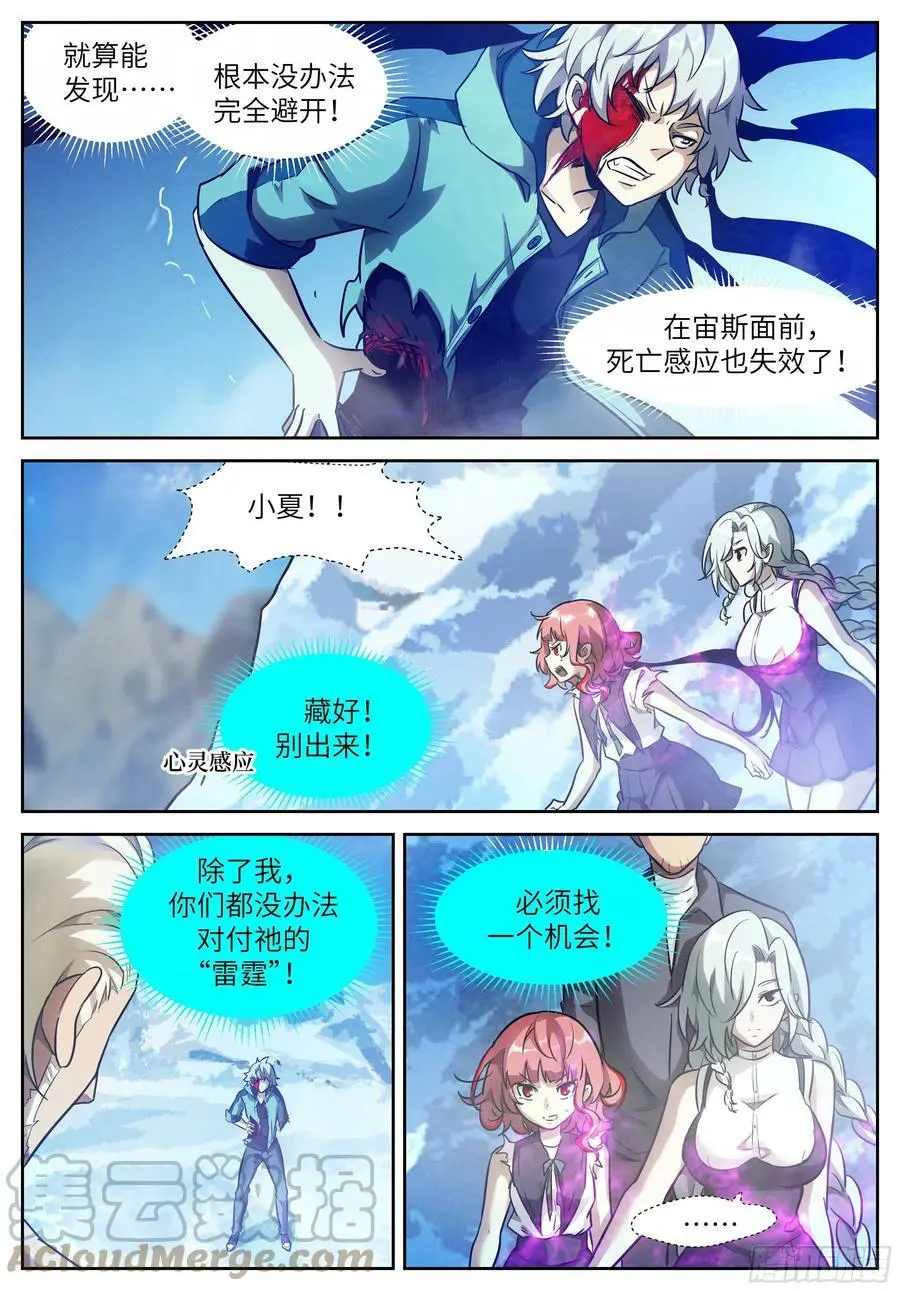 609 伤口 第3页