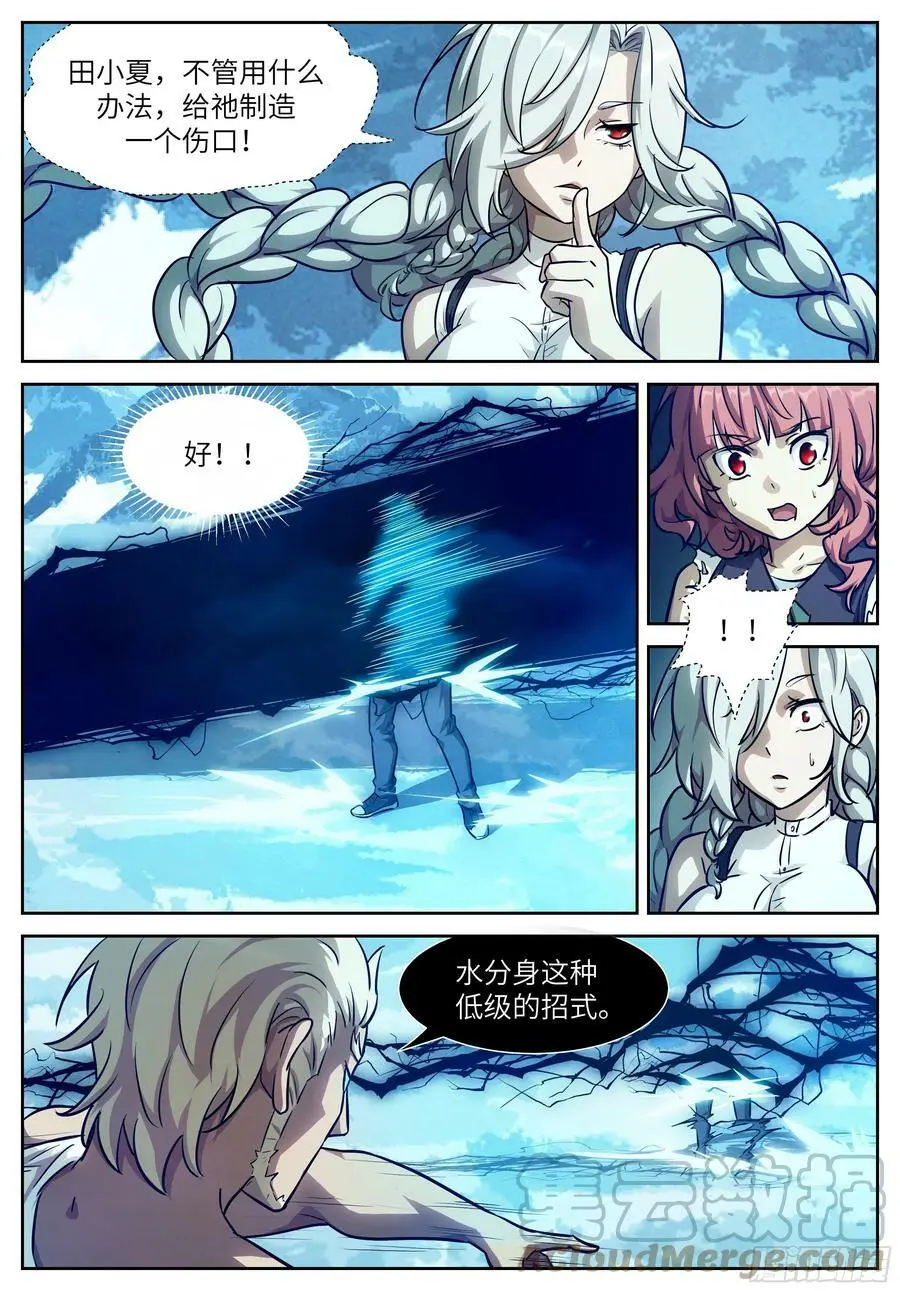 609 伤口 第4页