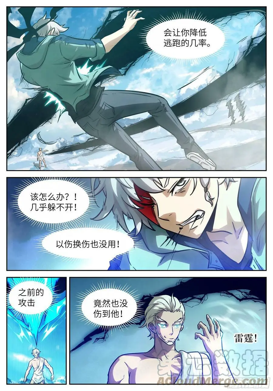 609 伤口 第5页