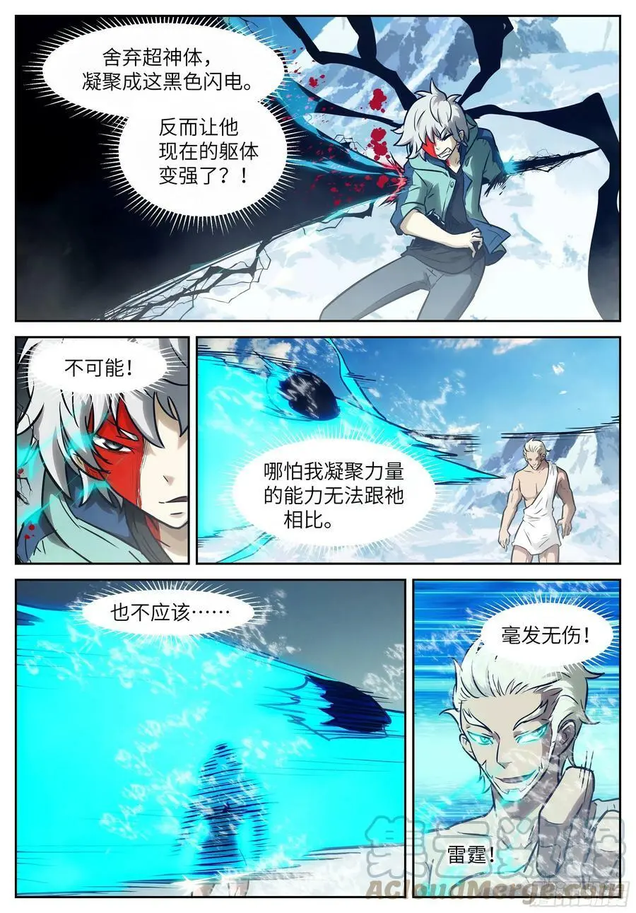 609 伤口 第6页