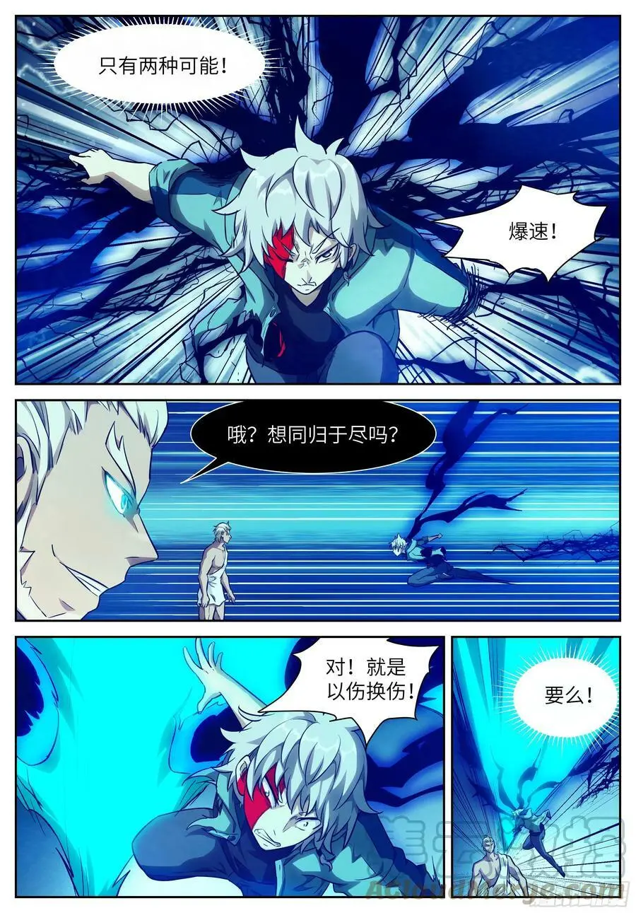 609 伤口 第7页