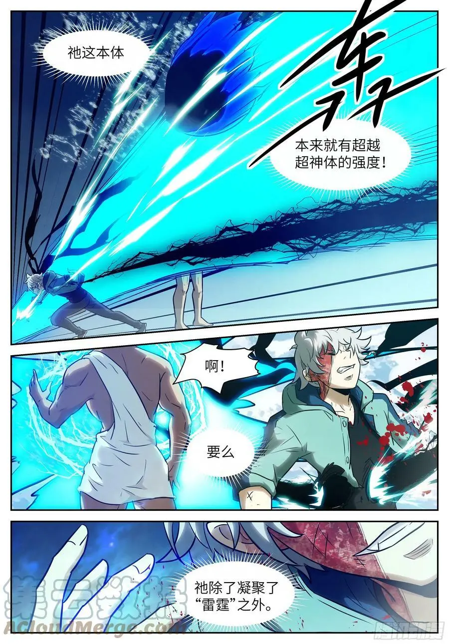 609 伤口 第8页