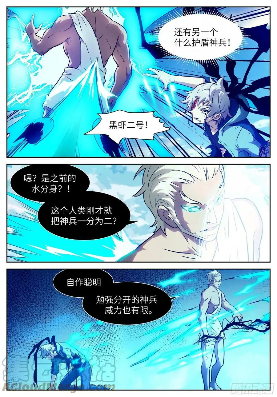 609 伤口 第9页