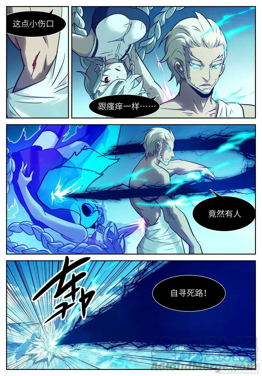 609 伤口 第10页