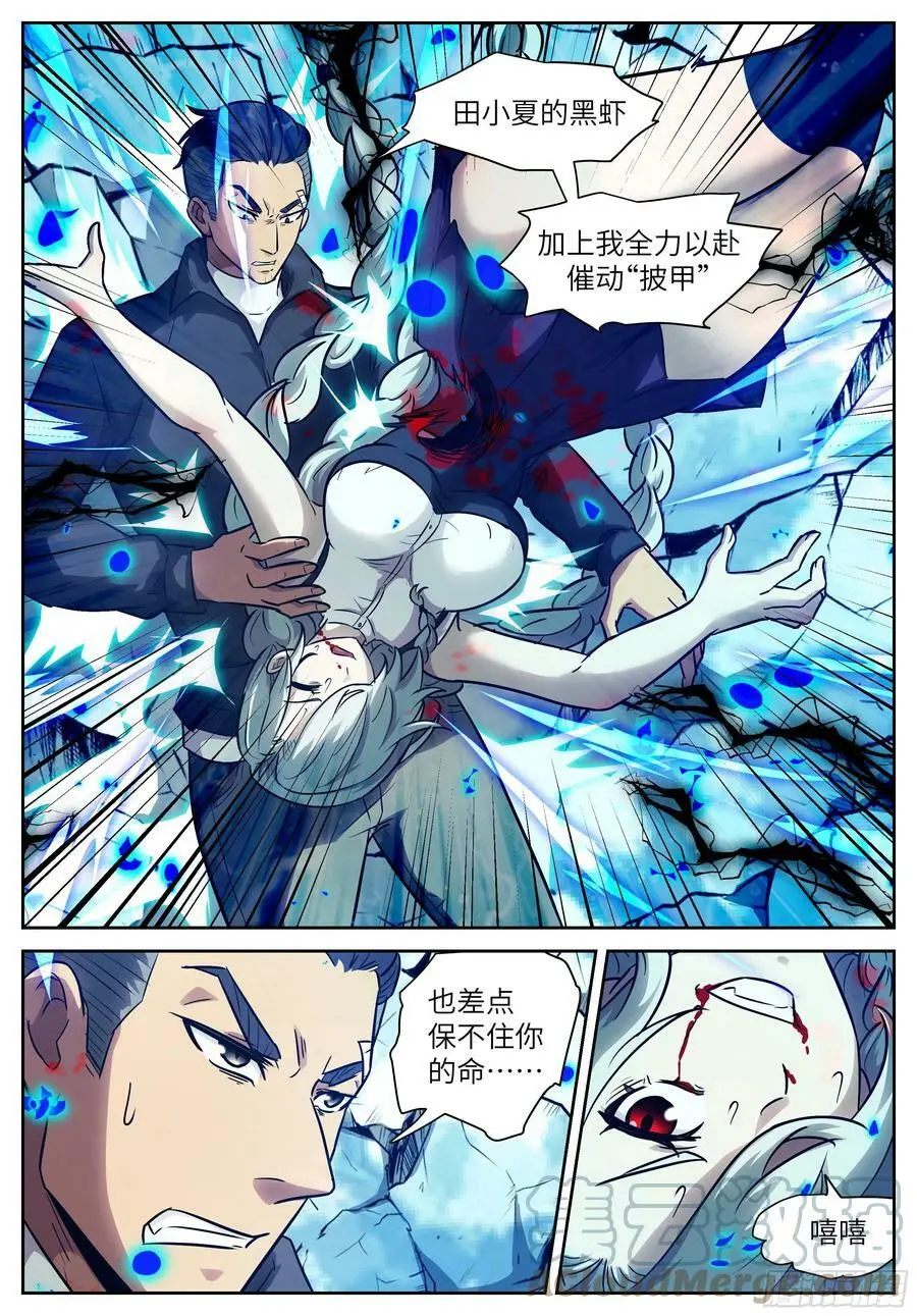 609 伤口 第11页