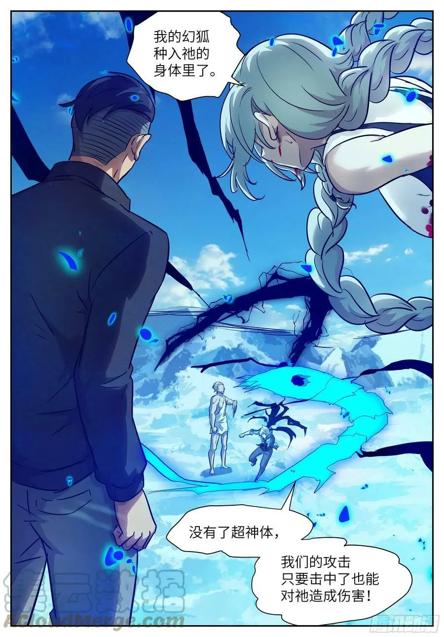 609 伤口 第12页